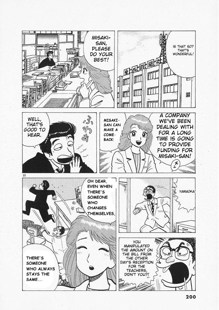 Read Oishinbo Manga Online