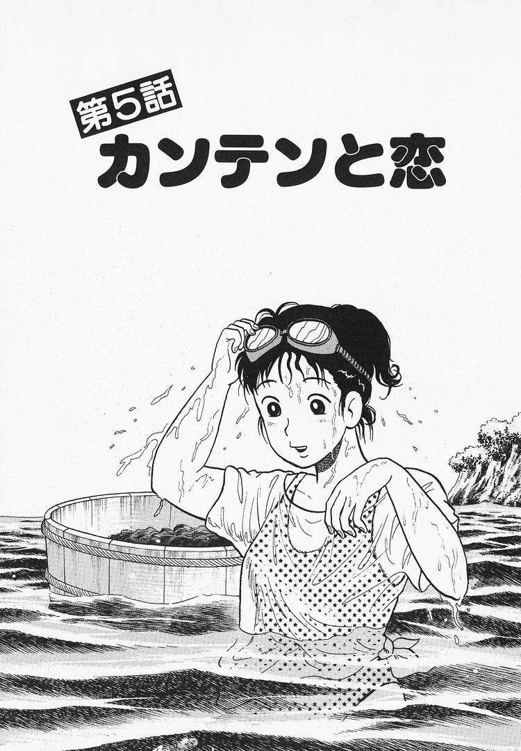 Read Oishinbo Manga Online