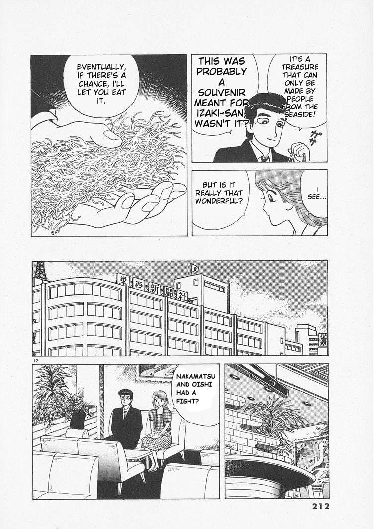 Read Oishinbo Manga Online