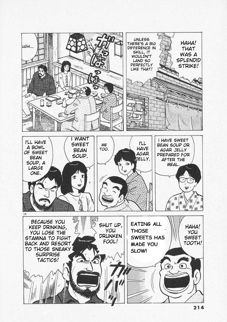Read Oishinbo Manga Online