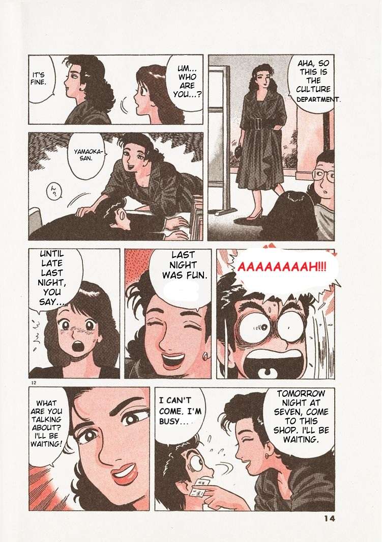 Read Oishinbo Manga Online