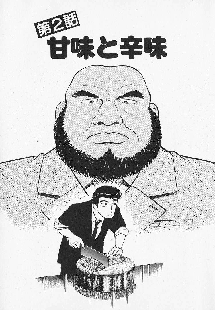 Read Oishinbo Manga Online