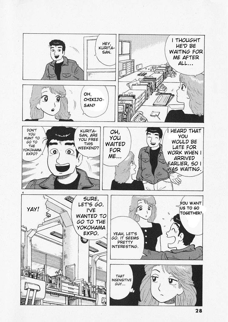 Read Oishinbo Manga Online