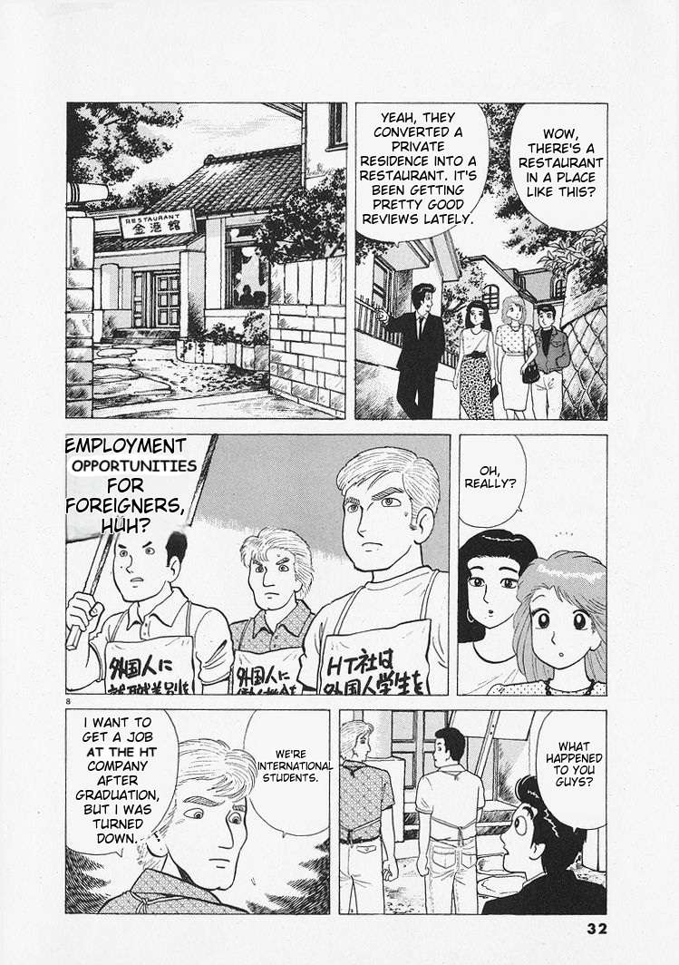 Read Oishinbo Manga Online