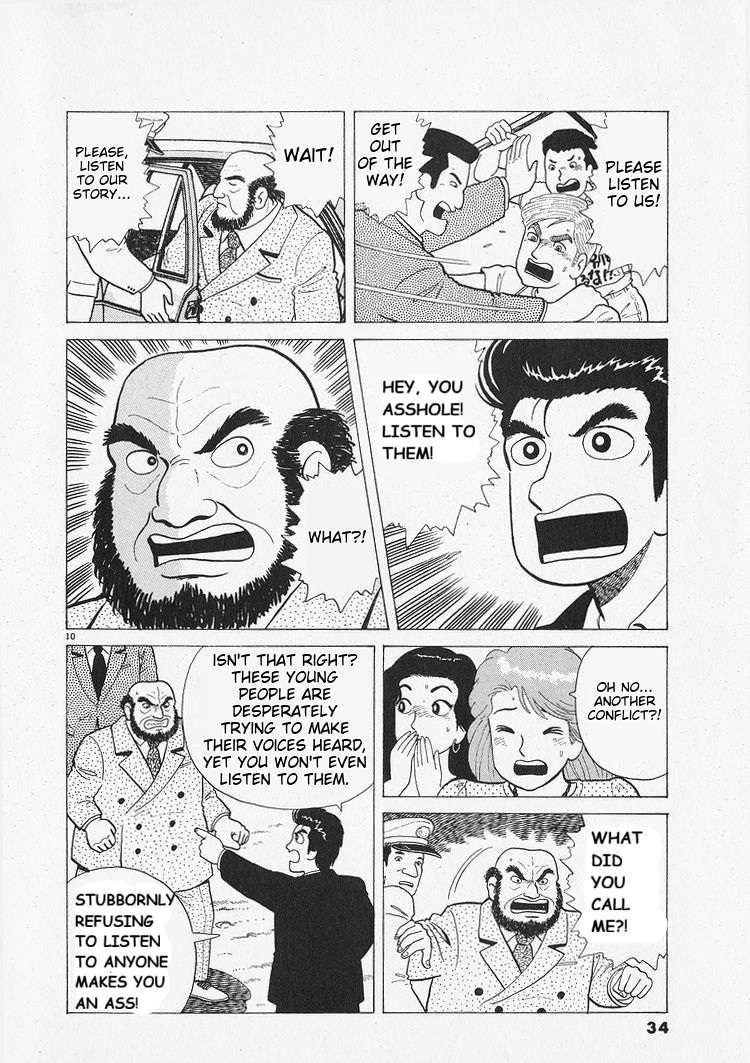 Read Oishinbo Manga Online