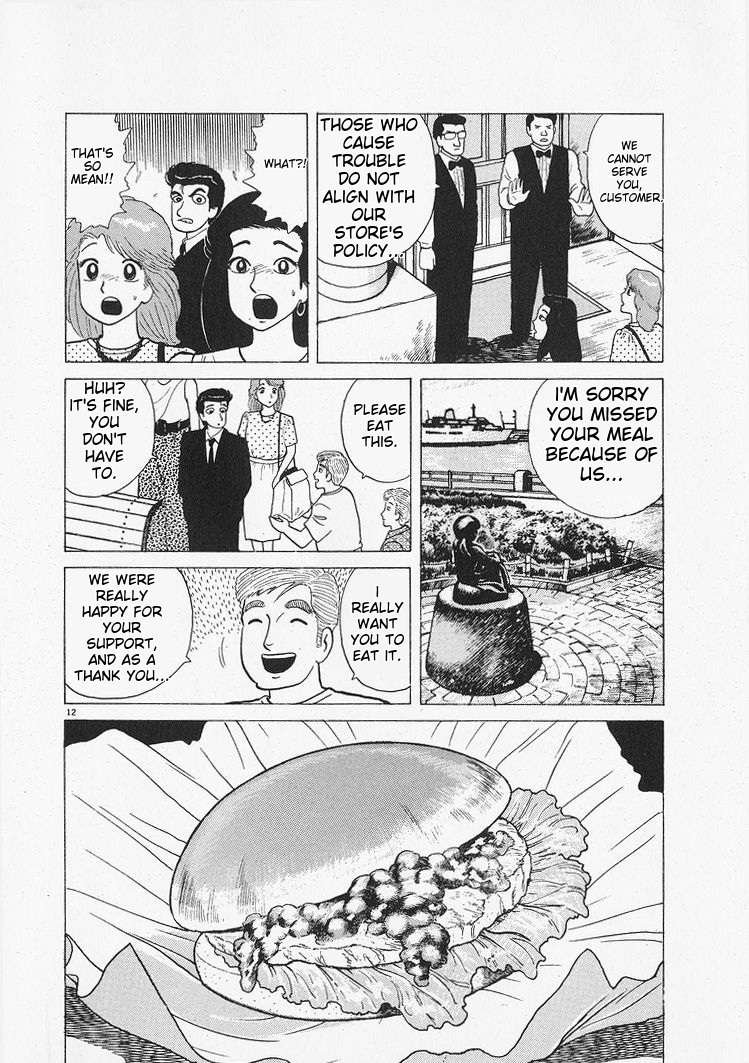 Read Oishinbo Manga Online