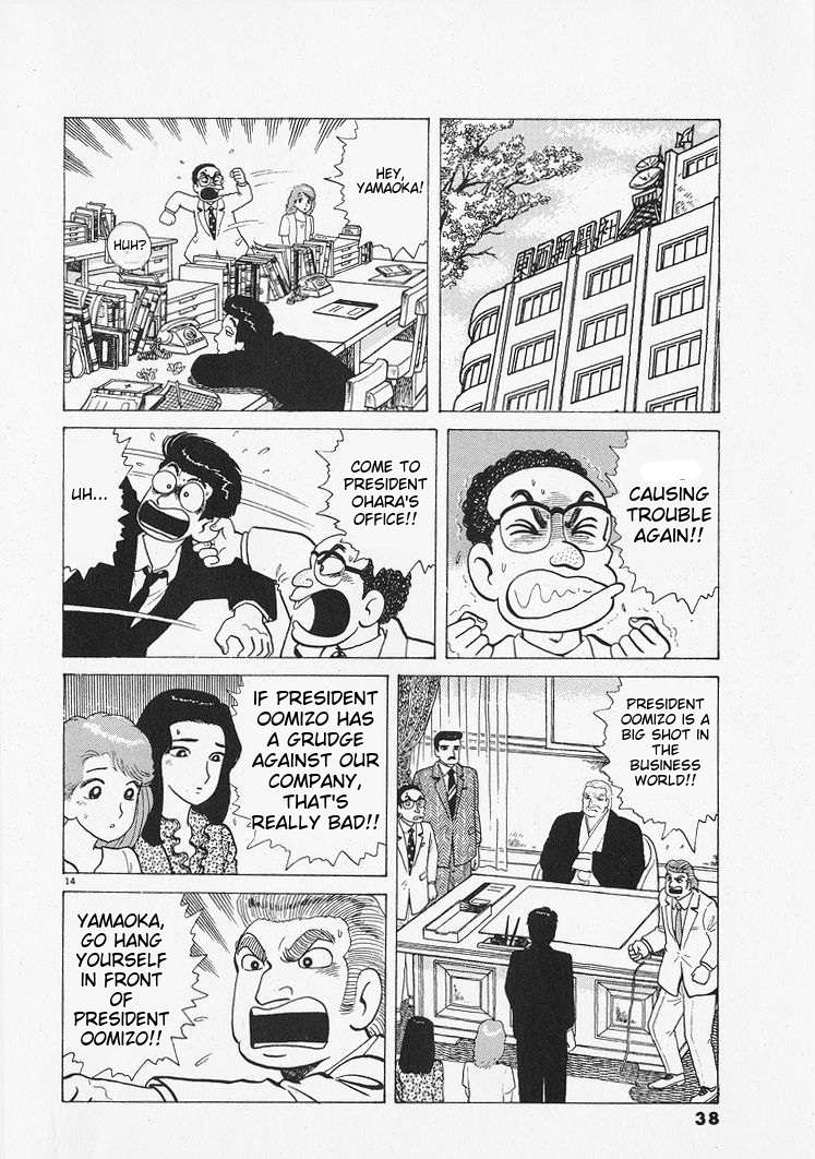 Read Oishinbo Manga Online