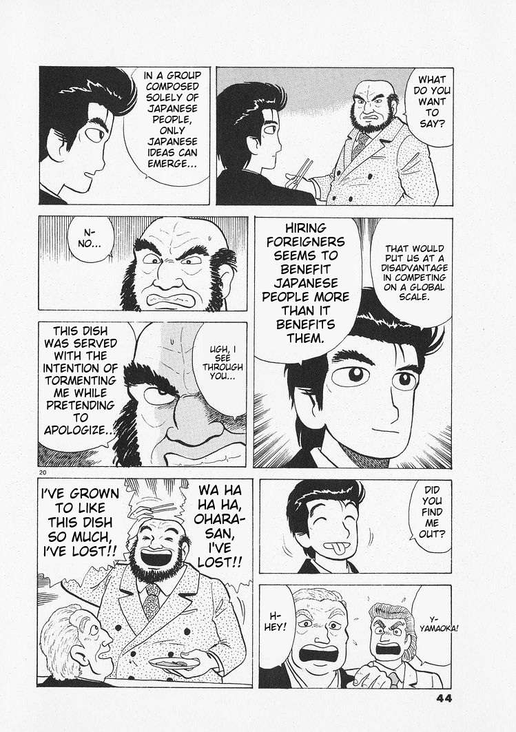 Read Oishinbo Manga Online
