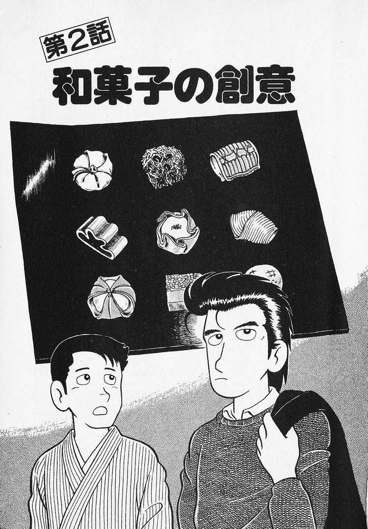 Read Oishinbo Manga Online