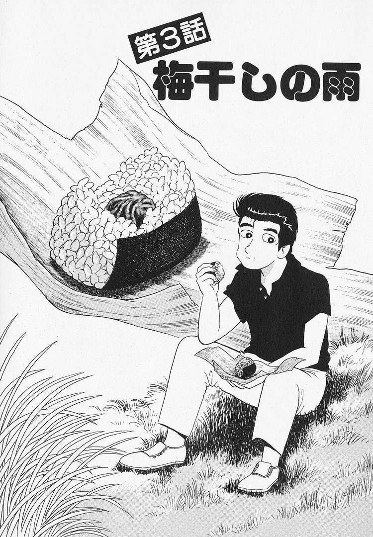 Read Oishinbo Manga Online