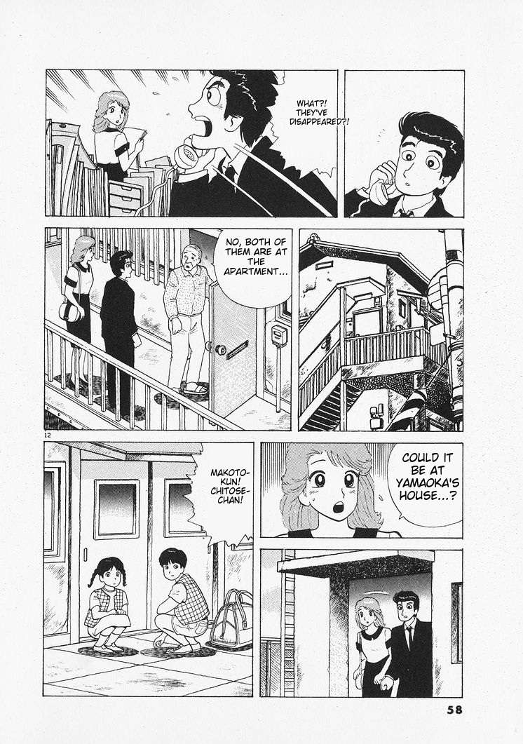 Read Oishinbo Manga Online