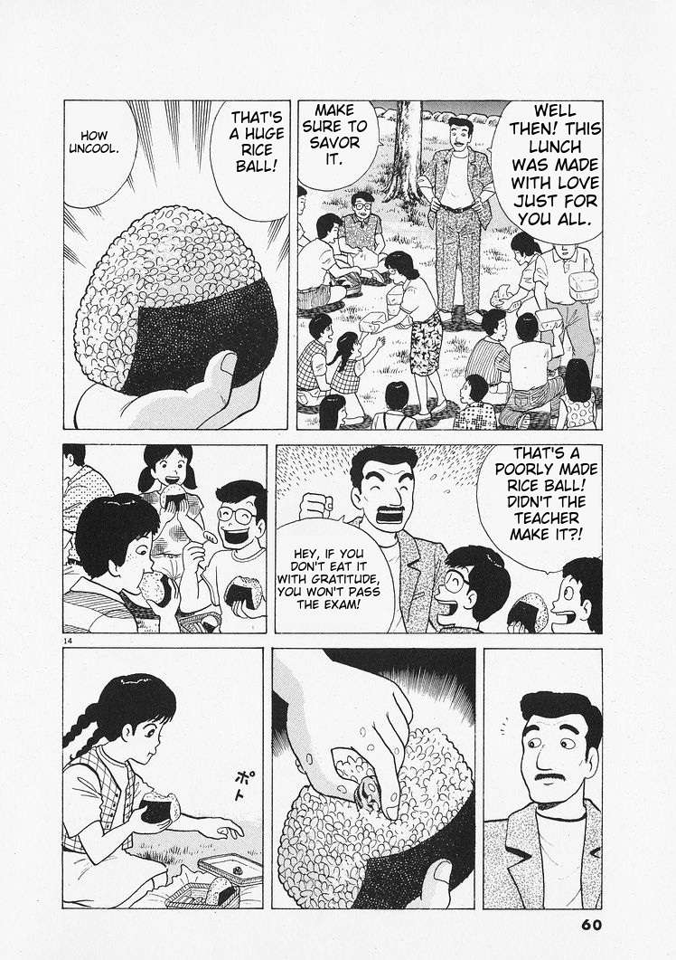 Read Oishinbo Manga Online