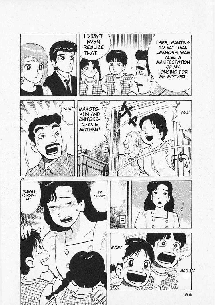 Read Oishinbo Manga Online