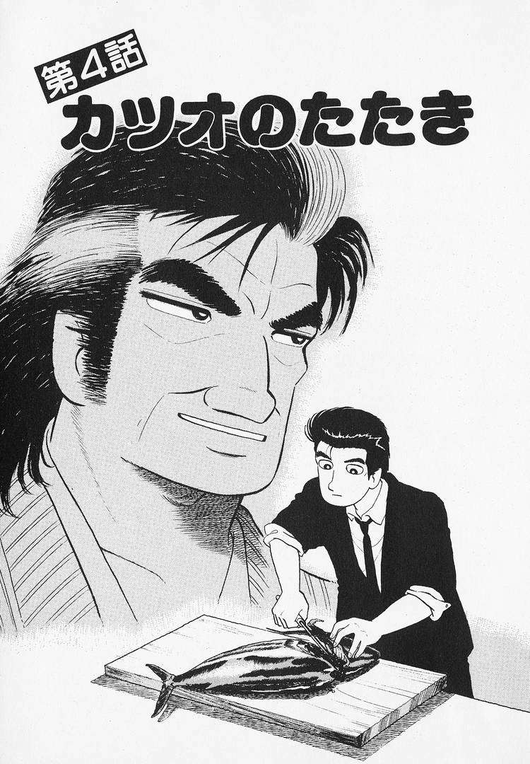 Read Oishinbo Manga Online