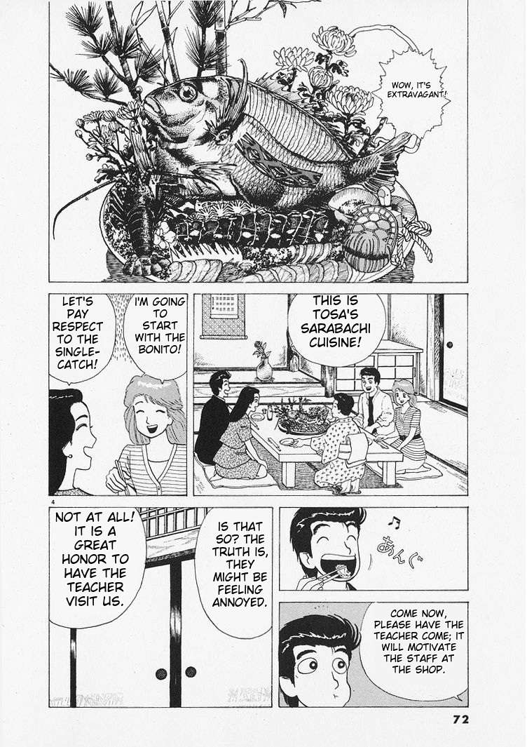 Read Oishinbo Manga Online