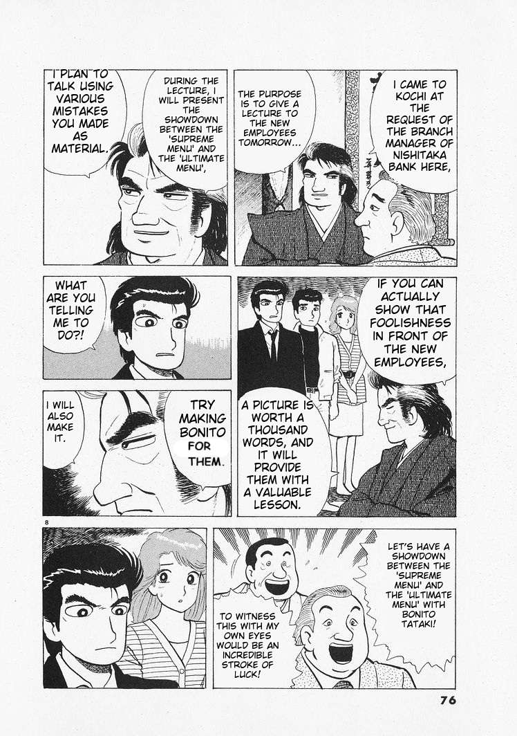 Read Oishinbo Manga Online