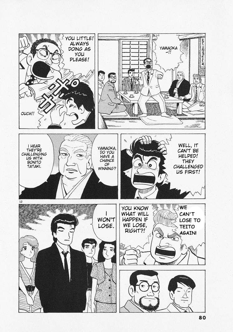 Read Oishinbo Manga Online