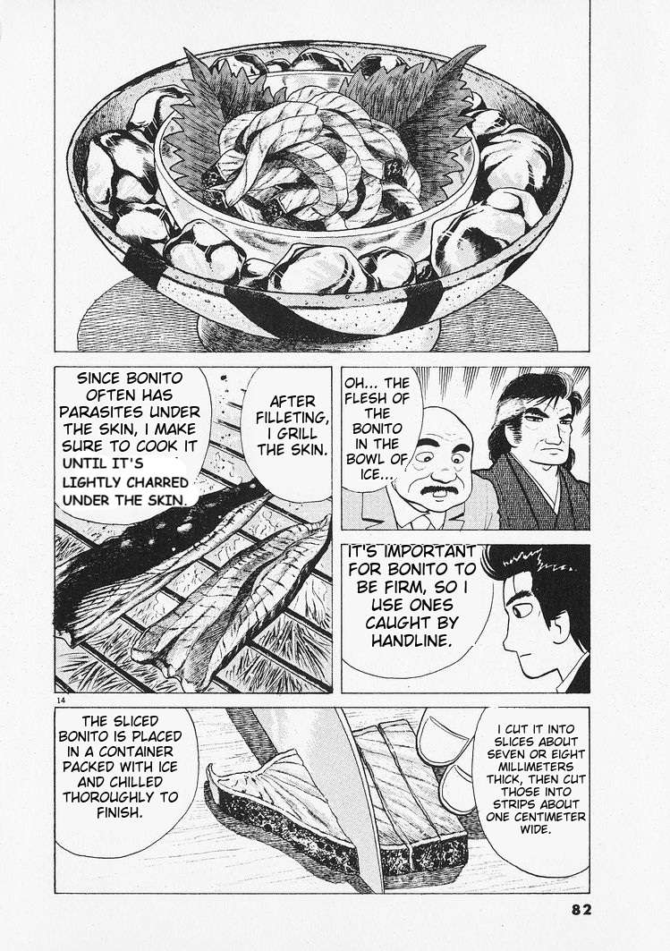 Read Oishinbo Manga Online