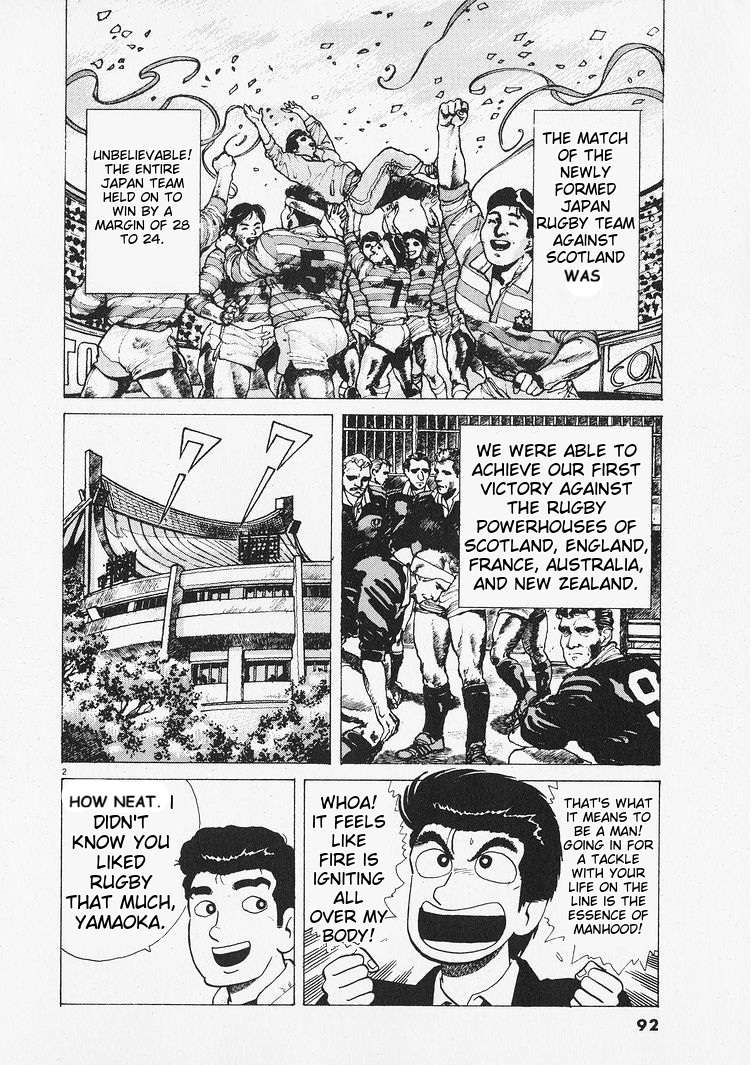 Read Oishinbo Manga Online