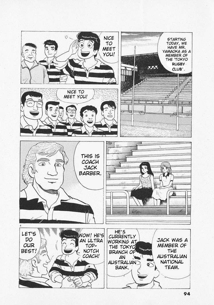 Read Oishinbo Manga Online