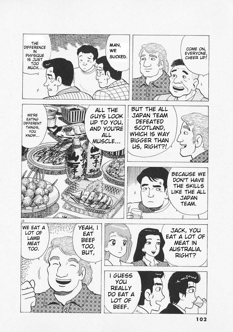 Read Oishinbo Manga Online