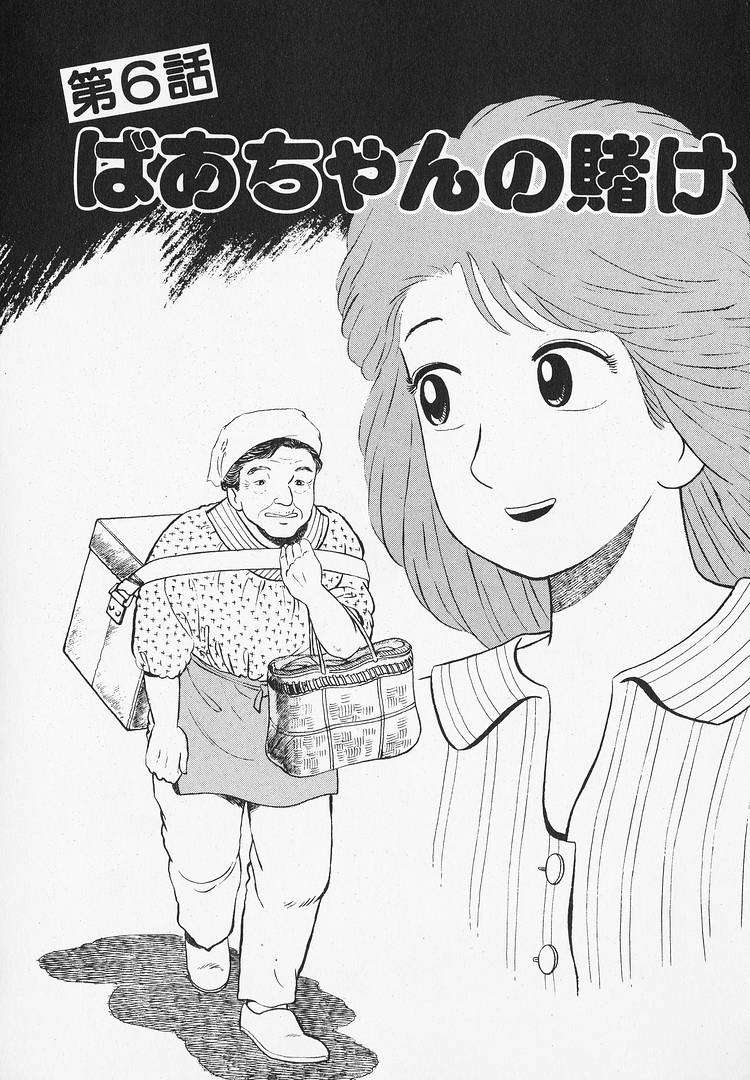 Read Oishinbo Manga Online