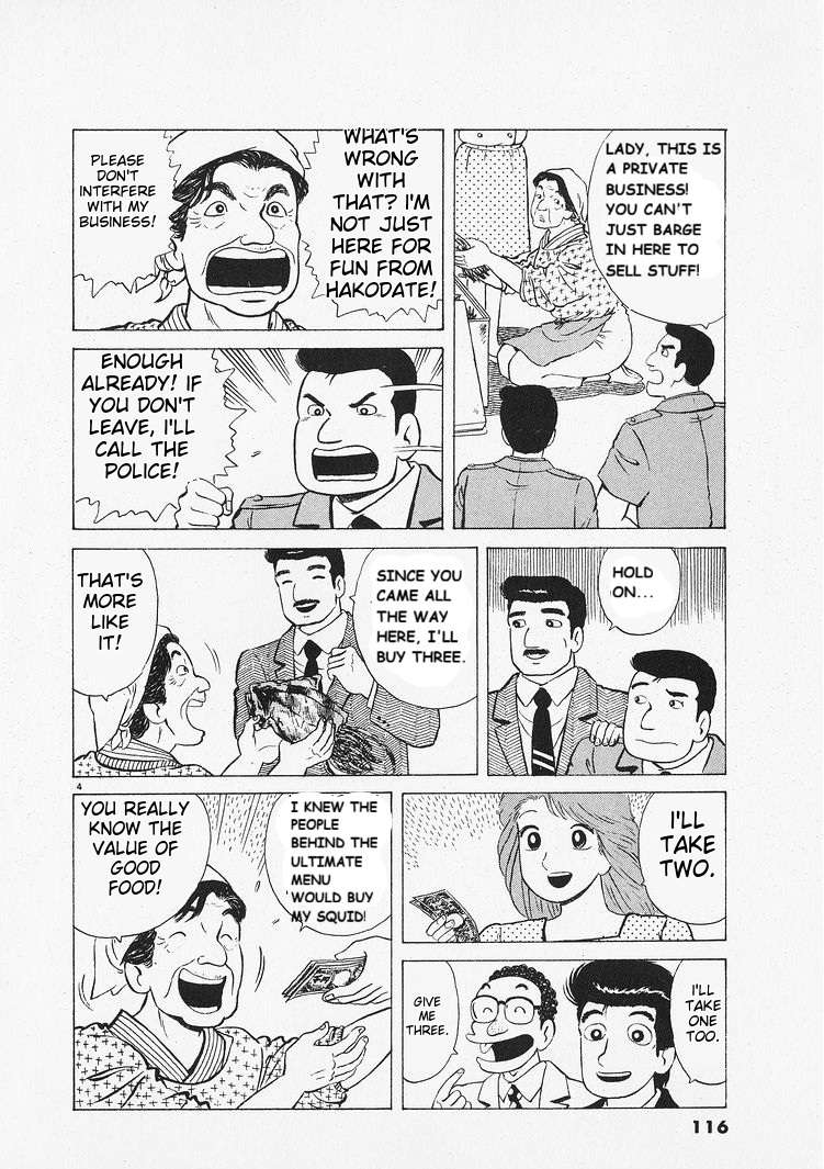 Read Oishinbo Manga Online
