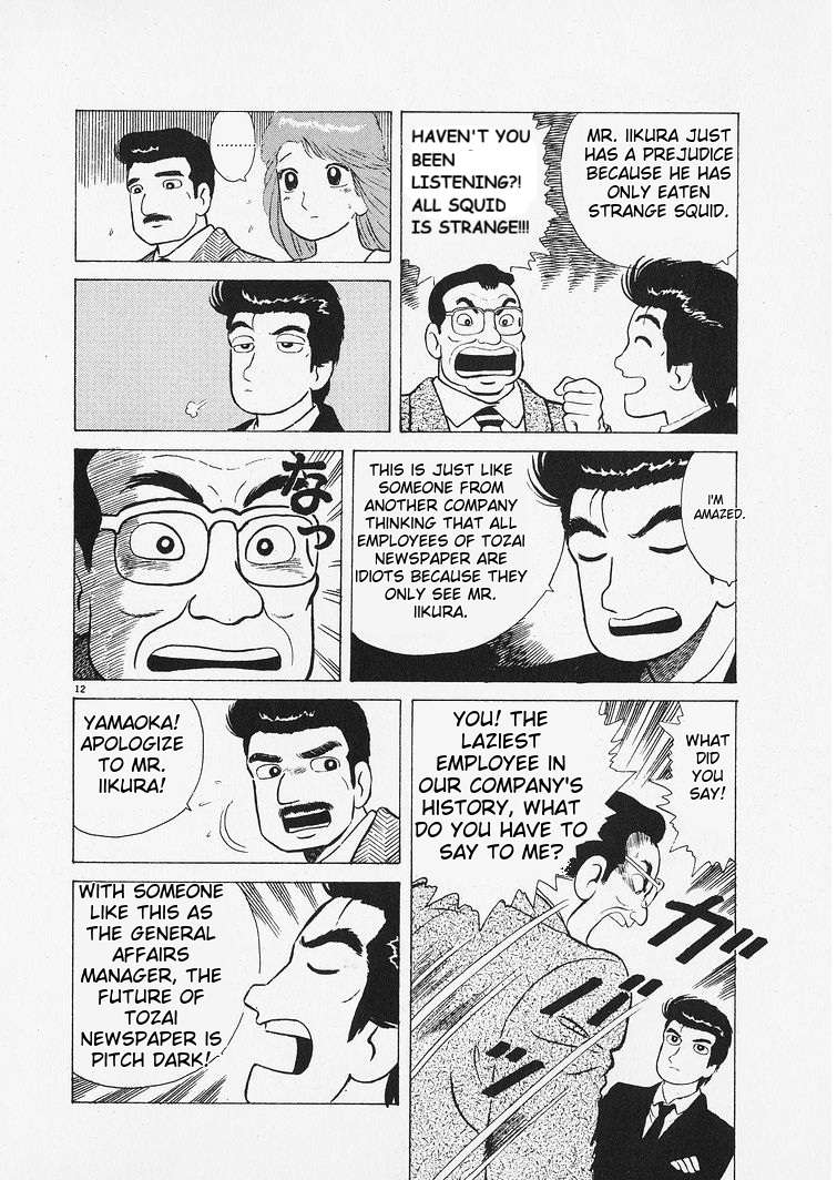 Read Oishinbo Manga Online
