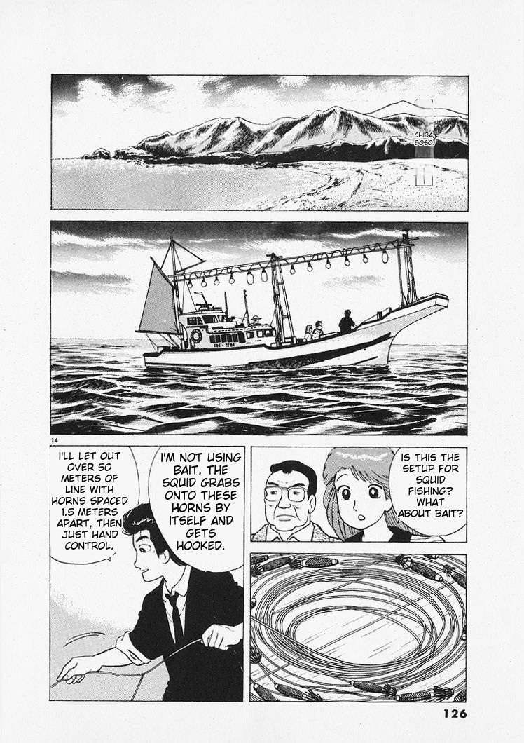 Read Oishinbo Manga Online
