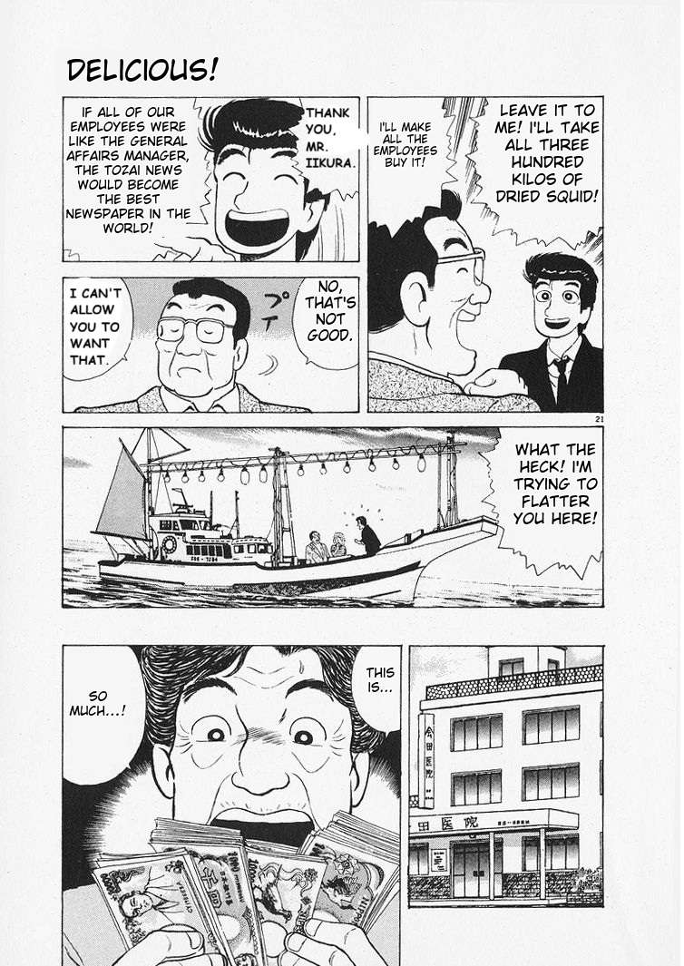 Read Oishinbo Manga Online