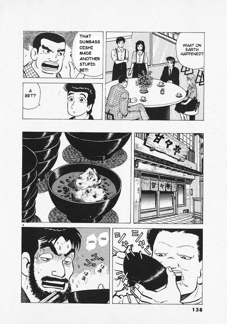 Read Oishinbo Manga Online
