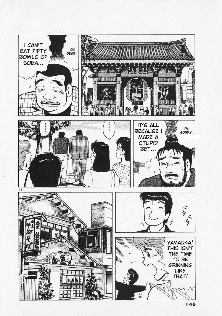 Read Oishinbo Manga Online