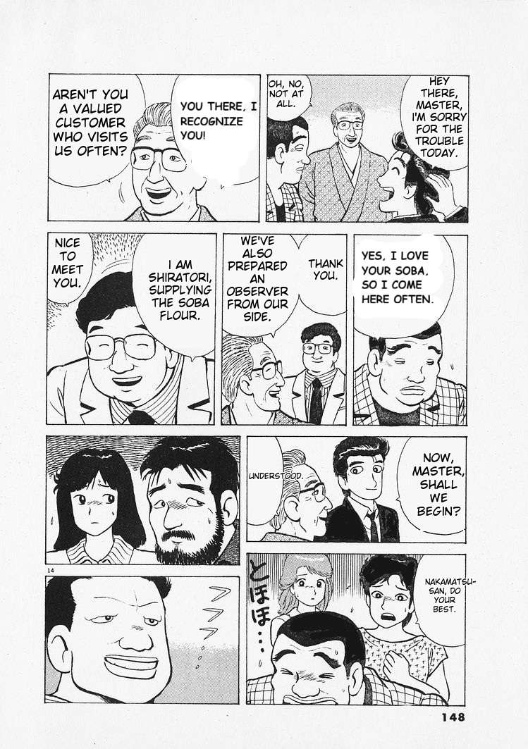 Read Oishinbo Manga Online