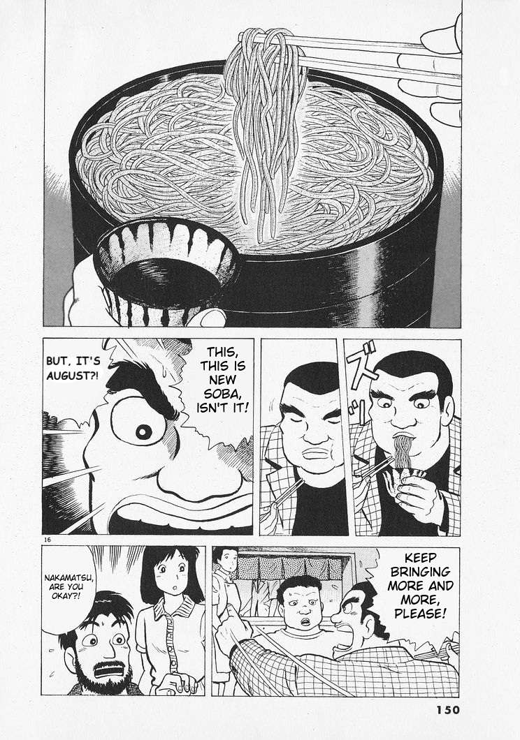 Read Oishinbo Manga Online