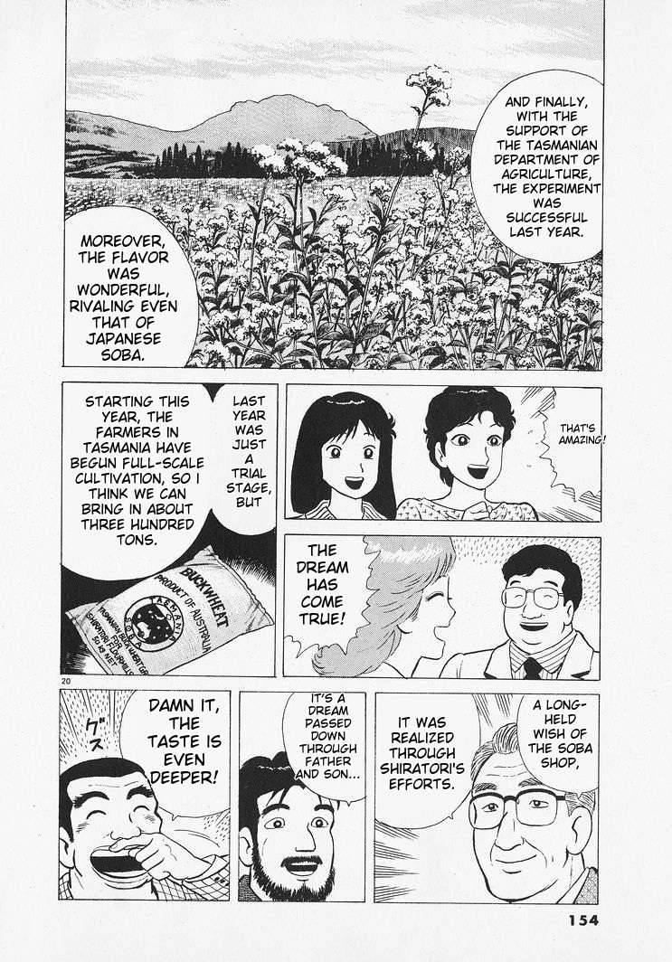 Read Oishinbo Manga Online