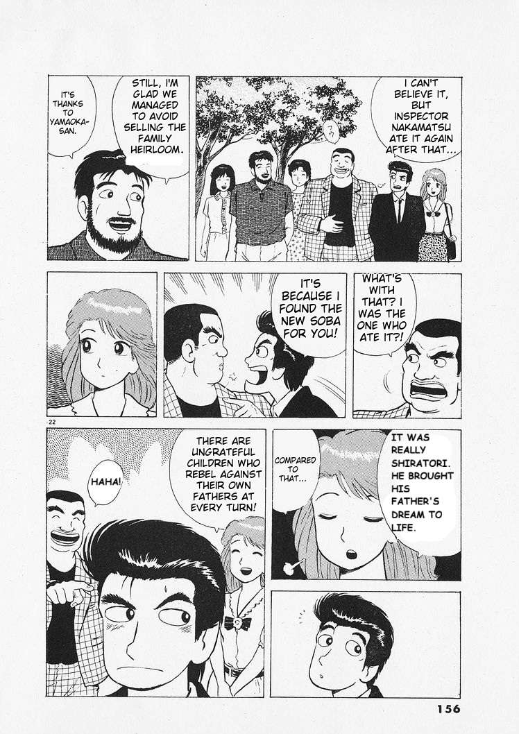 Read Oishinbo Manga Online