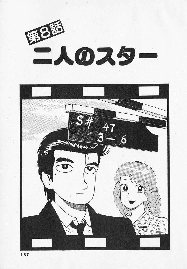 Read Oishinbo Manga Online