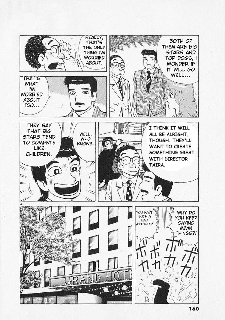 Read Oishinbo Manga Online