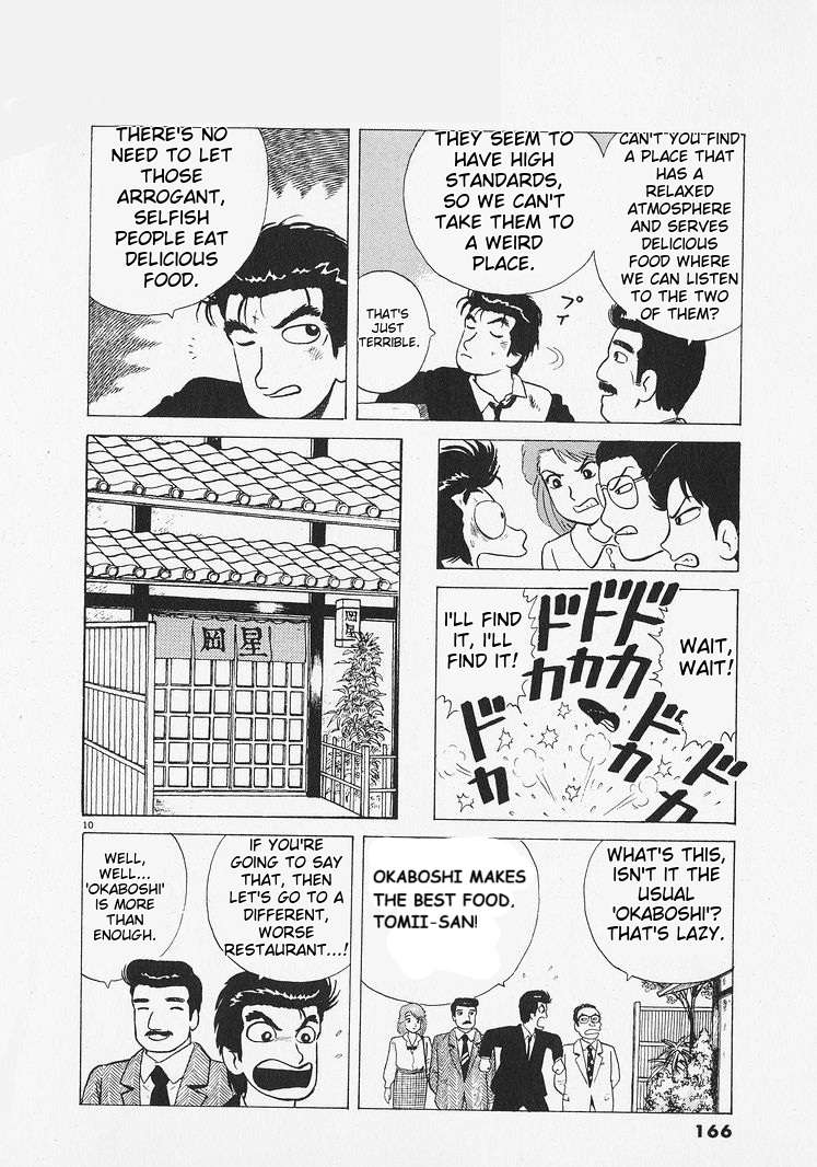 Read Oishinbo Manga Online