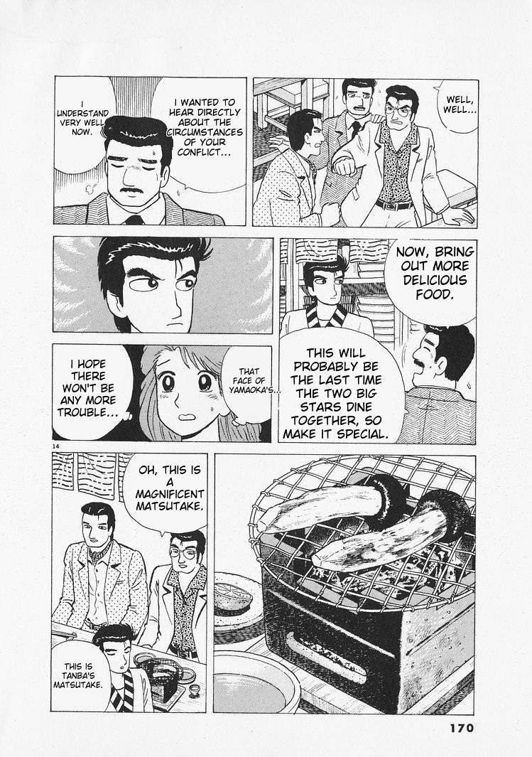 Read Oishinbo Manga Online