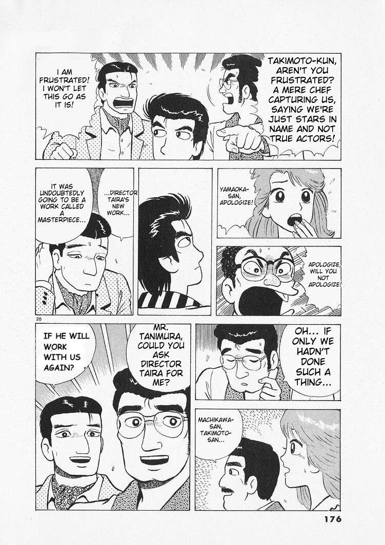 Read Oishinbo Manga Online