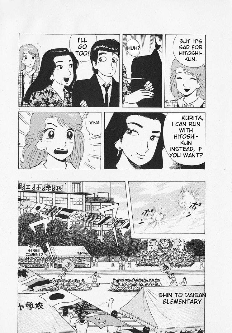Read Oishinbo Manga Online