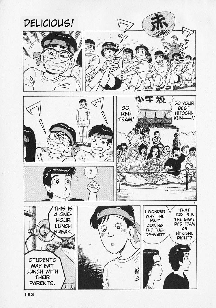 Read Oishinbo Manga Online
