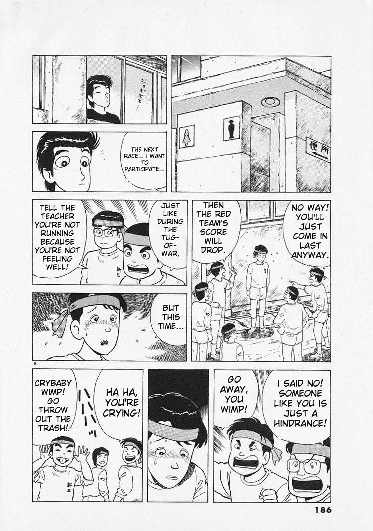Read Oishinbo Manga Online
