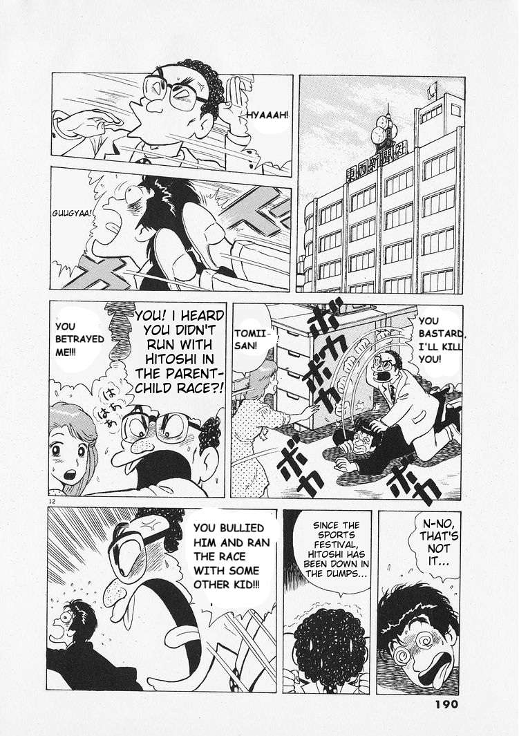 Read Oishinbo Manga Online