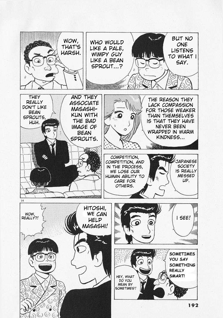 Read Oishinbo Manga Online