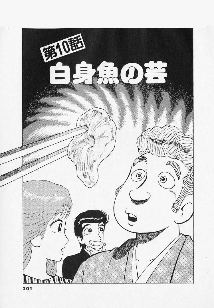 Read Oishinbo Manga Online
