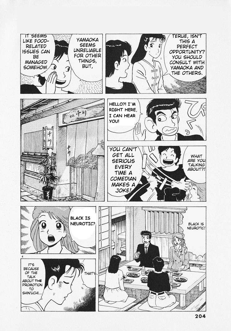 Read Oishinbo Manga Online