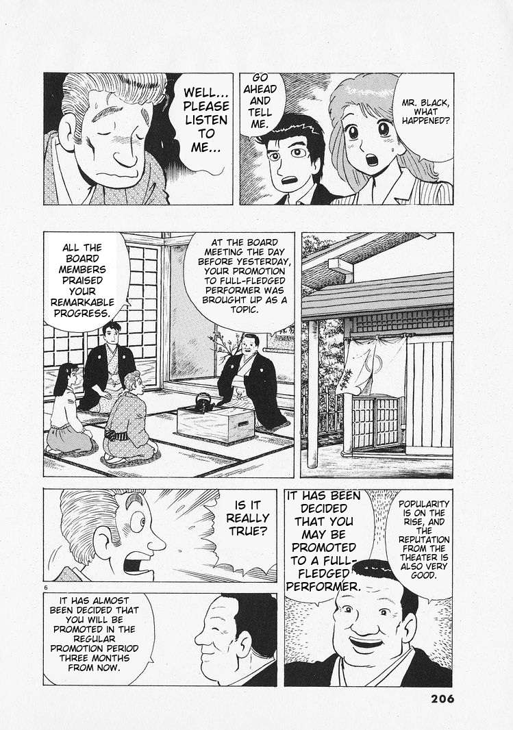 Read Oishinbo Manga Online