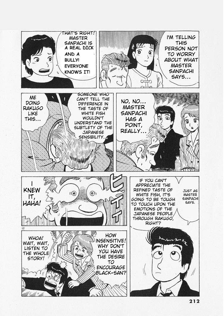 Read Oishinbo Manga Online